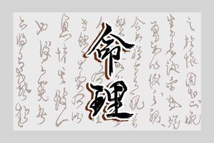 五行解读_时辰缺五行查询_五行相对应数字_时辰查询五行