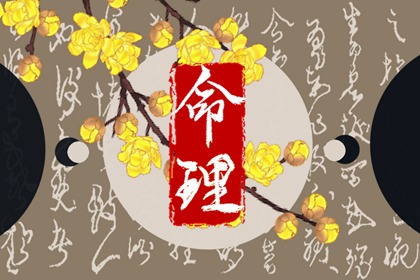 紫微合盘配对 命姻缘免费 合八字免费算命
