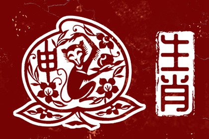 元亨八字排命盘|查询十二宫位|询命盘