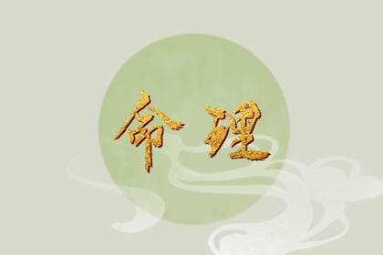 单身姻缘测算_汉程姓名配对_男女命格配对
