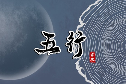 八字本命盘,新浪紫薇命盘,紫微四柱排盘