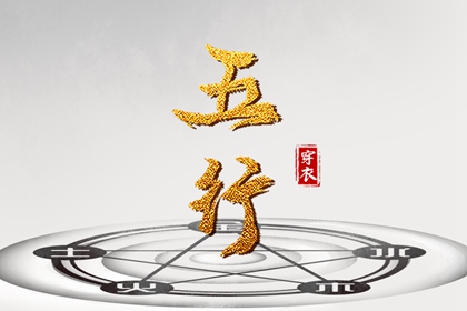 单身姻缘测算_汉程姓名配对_男女命格配对