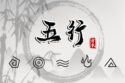 五行解读_时辰缺五行查询_五行相对应数字_时辰查询五行