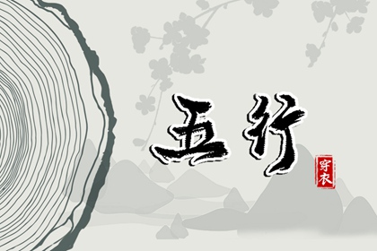 姻缘真实 五行婚姻配对 命七世姻缘 婚嫁合八字