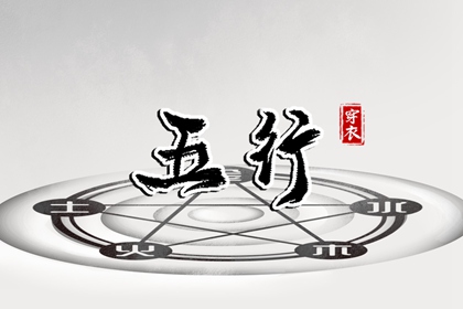 姻缘真实 五行婚姻配对 命七世姻缘 婚嫁合八字