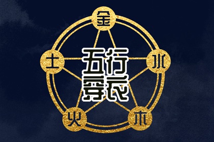 五行解读_时辰缺五行查询_五行相对应数字_时辰查询五行