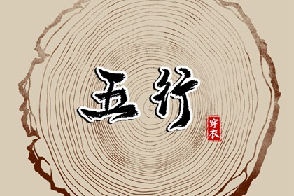 单身姻缘测算_汉程姓名配对_男女命格配对