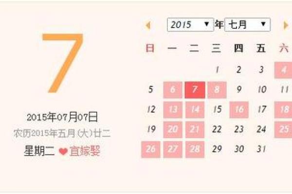 黄历2023年5月黄道吉日查询搬家,2023年5月18号农历是多少-第1张图片