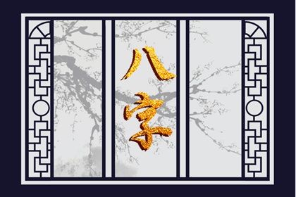 在线排盘的便利与边界