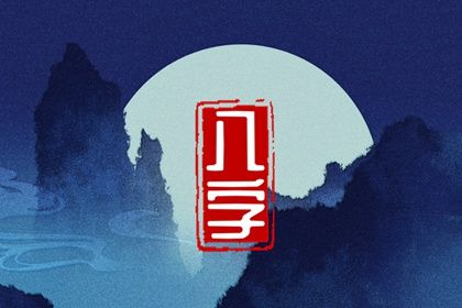 大运是怎样排出来的？
