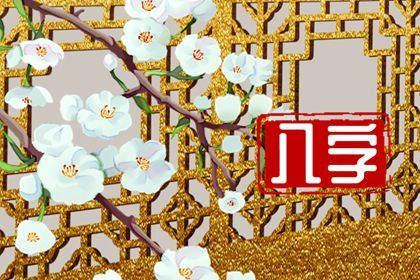十神体系概说