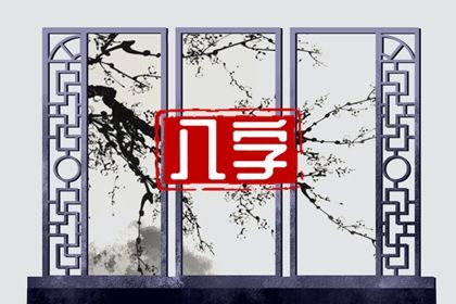 出生时辰为何关键