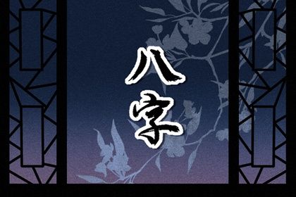 起运与童限