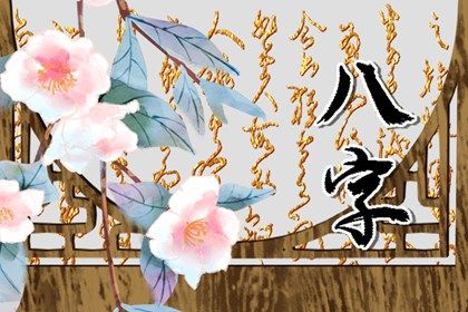 五阳干与处事风格