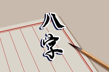 年月日时各柱读法