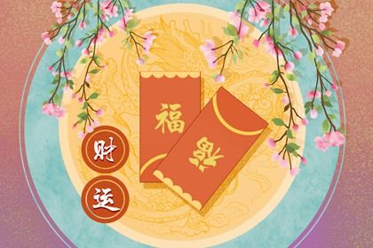 起运年龄怎么理解