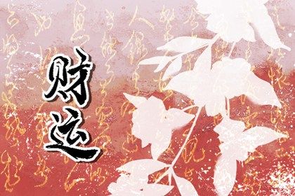 贵人排盘 批八字看运势 生辰命盘查询 八字看原生家庭