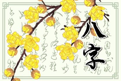 出生时辰为何关键