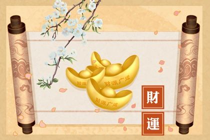 喜神、用神与补益