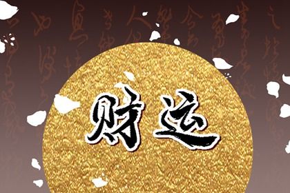 查八字五行|五行缺失测算|出生五行分析|五行缺查询|五行遁法