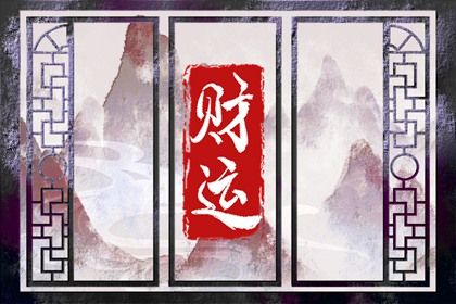 五行分析：偏枯与平衡