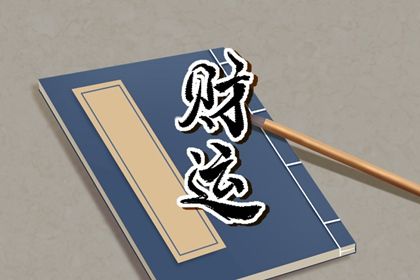 选乔迁吉日,入宅择日宜忌大全,坐北朝南入宅吉日,万年历吉日