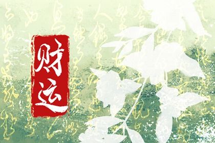 阴阳五行:八字的底层语法