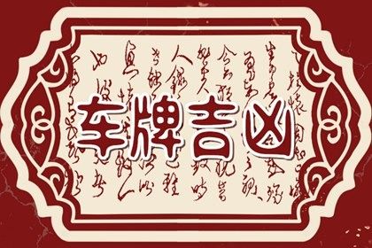 常见号码误区