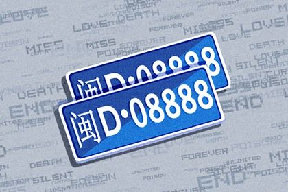 数字化号码参考用法