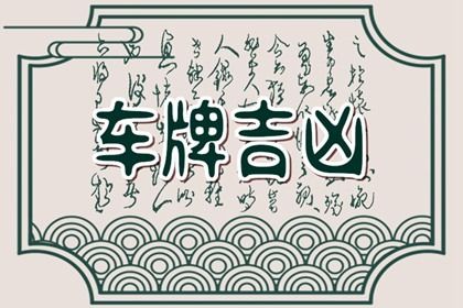测算结果怎么用