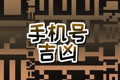 在线号码查询怎么看