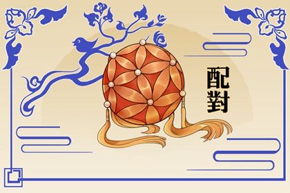 结婚证吉日查询|结婚吉日八字免费算命|结婚合八字选日子|黄道吉日查询