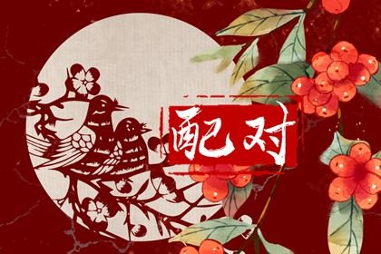 日干情缘与天干五合