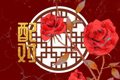 每日桃花运查询|八字看桃花运|桃花测算免费