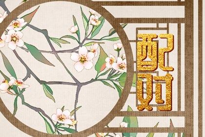 领证吉时查询 询领证吉日 生辰查结婚吉日免费查询 农历结婚好日子查询 择日择吉时看日子嫁娶