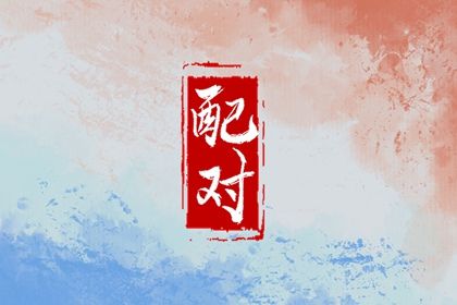 五阴干细腻与依赖