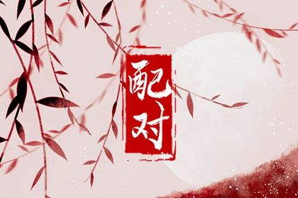 大六壬占卜排盘,八字缺木优缺点,看八字命盘,八字水死
