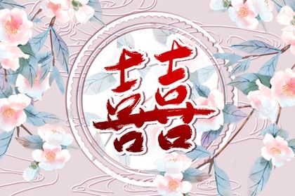 测婚姻配对 测二人缘分已尽 生宵配对 缘份姓名配对