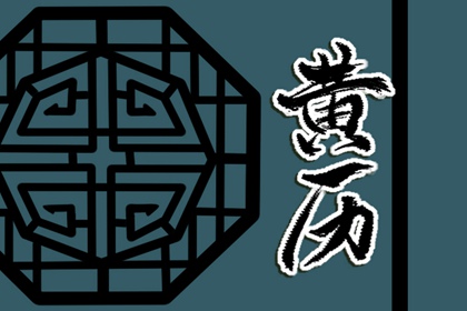 物候七十二候