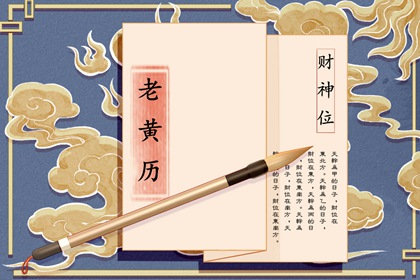 今日冲煞怎么读