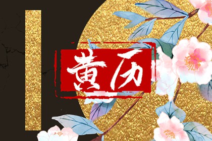 今日神位:东南西北