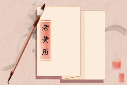 今日天神:黄道还是黑道