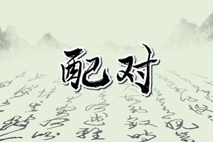 选乔迁吉日,农历搬家黄道吉日查询,年内乔迁好日子,乔迁祝福,搬家黄道吉日免费测算