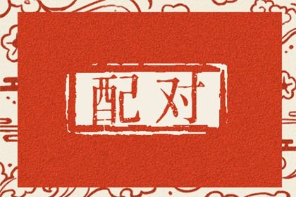 今年乔迁黄道吉日查询|乔迁注意事项|新居入宅吉日|除夕搬家入宅好不好|免费择日