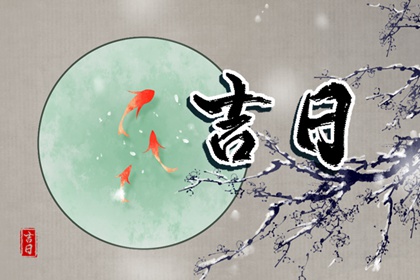 皇历财神位 老皇历查询 老皇历 择吉皇历 皇历择吉