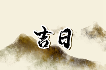 八字测正缘桃花,八字看正缘桃花,测试桃花运势,正桃花测算
