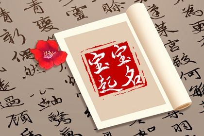 日主与用字五行