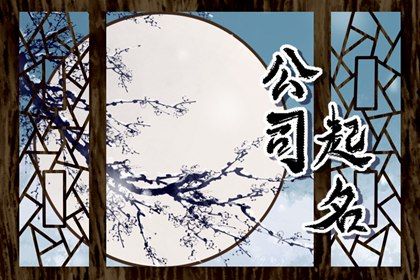 喜用神与选字方向