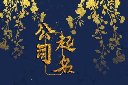 生僻字、网红字要注意什么