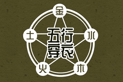 不搬家旧房局部翻新装修_择吉日装修动工_执日装修开工_免费择日
